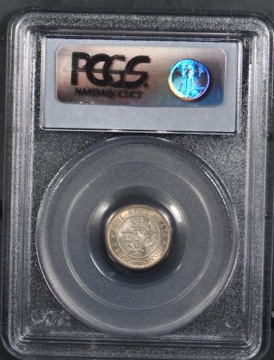 1893 PCGS MS66 HONG KONG 5 CENTS  