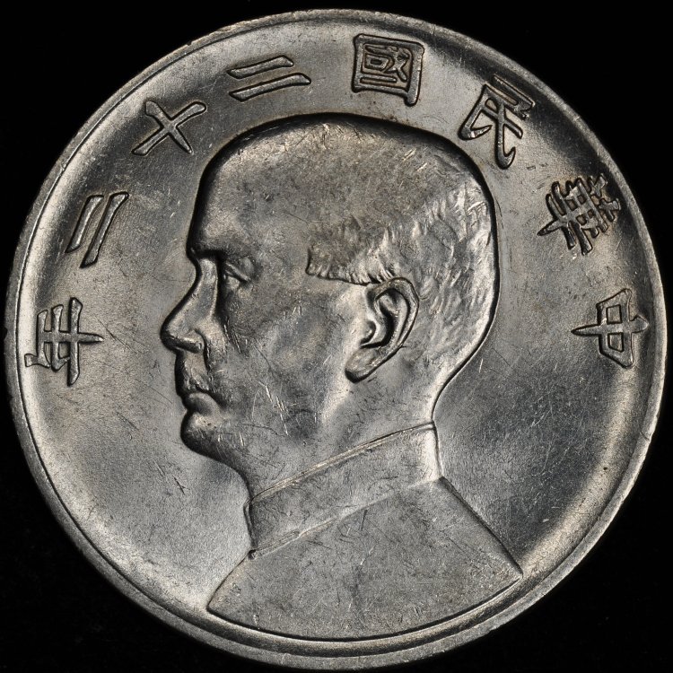 1933 CHINA JUNK SILVER DOLLAR S$1 AU/UNC LUSTROUS  