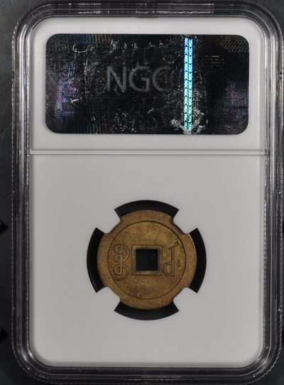 1898) NGC MS63 CHINA HUPEH CASH HSU 181 RARE  