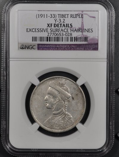 1911 33) NGC XF DETAILS TIBET RUPEE Y 3.2 L&M 359 (STRUCK IN SZECHUAN 